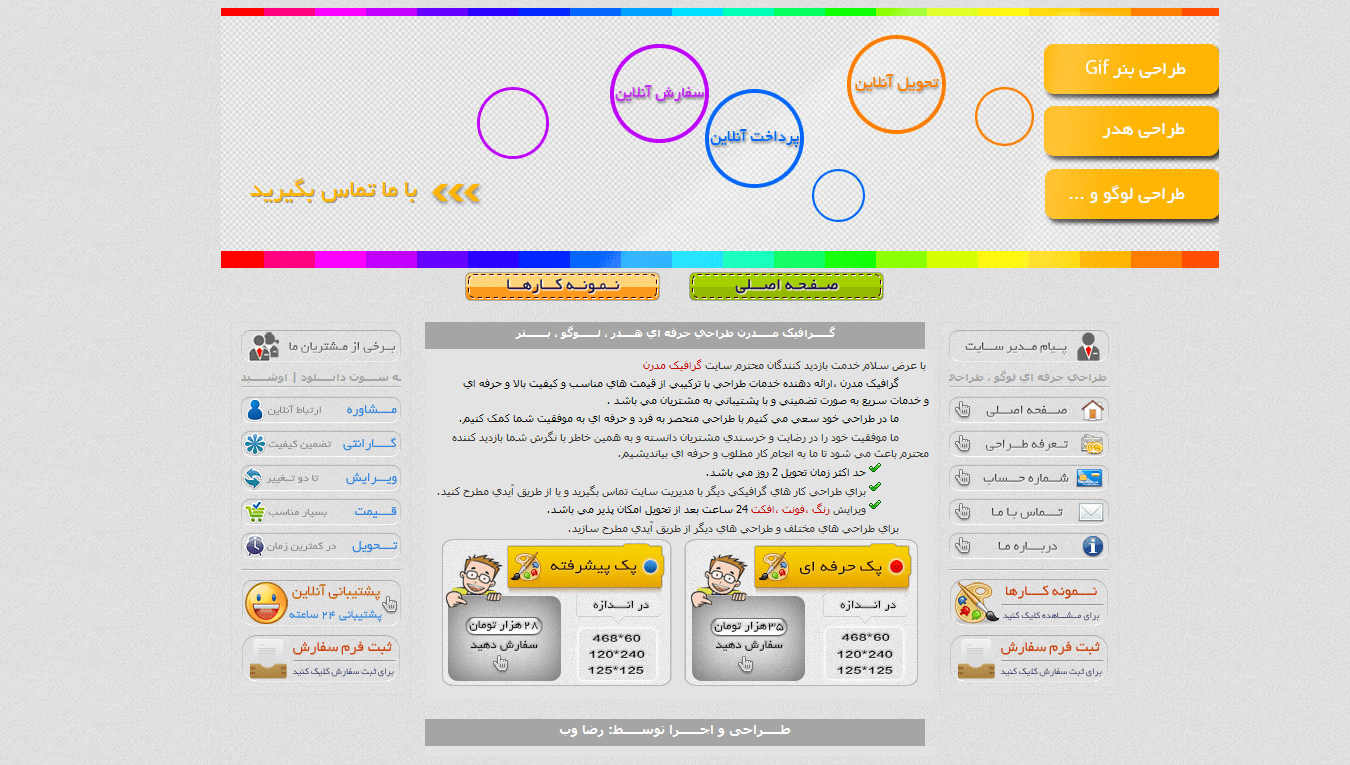 سایت شرکت گرافیک مدرن
