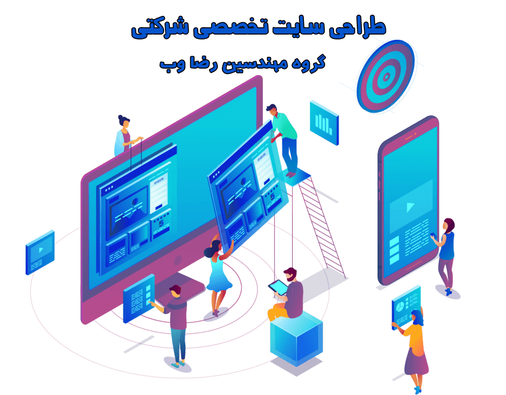 طراحی سایت شرکتی
