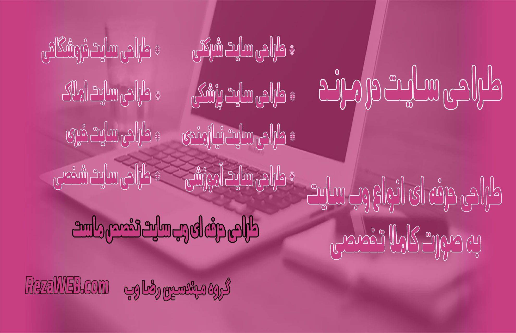 طراحی سایت در مرند