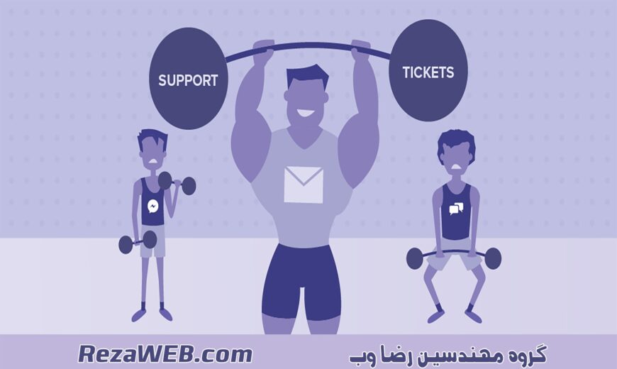 پشتیبانی طراحی سایت
