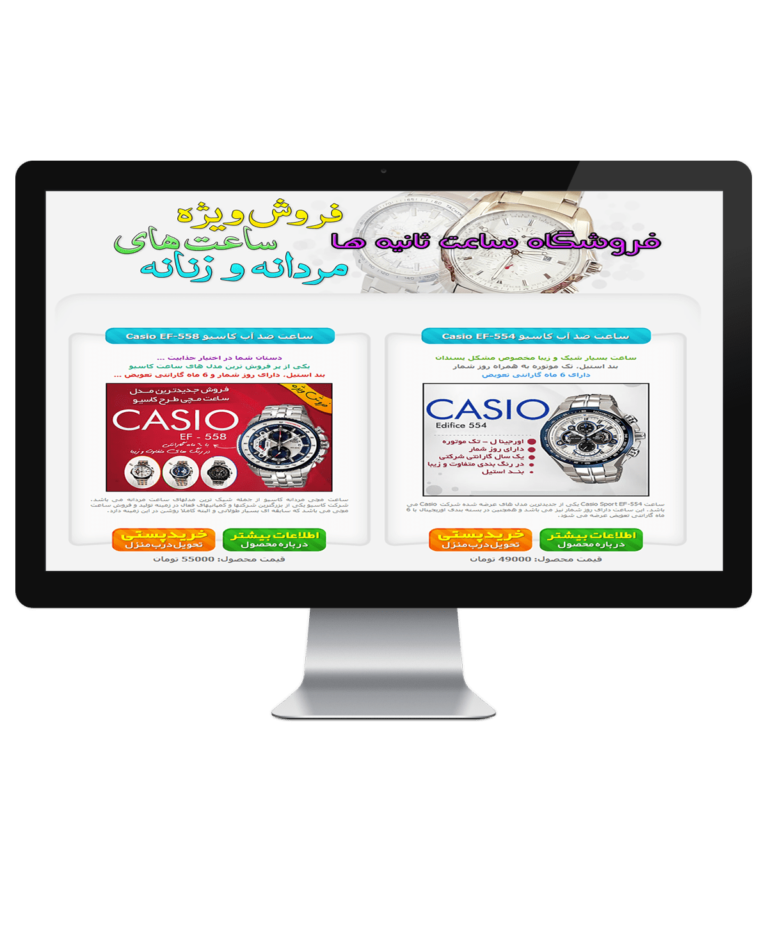 فروشگاه آنلاین ساعت
