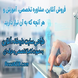 طراحی وب سایت داروخانه