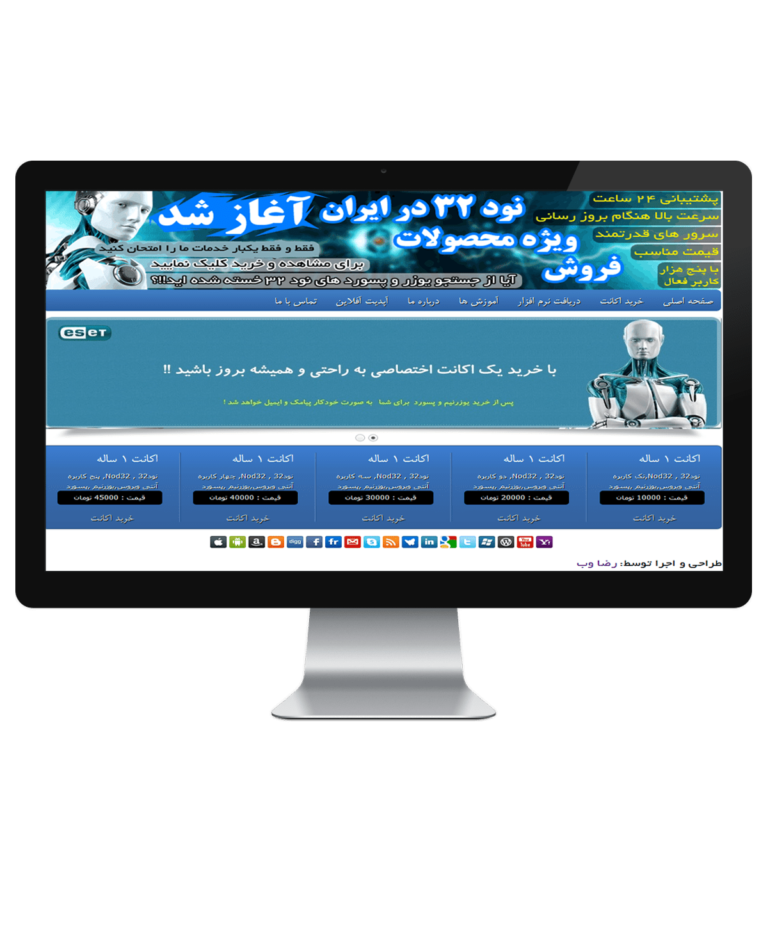 فروشگاه اینترنتی آنتی ویروس